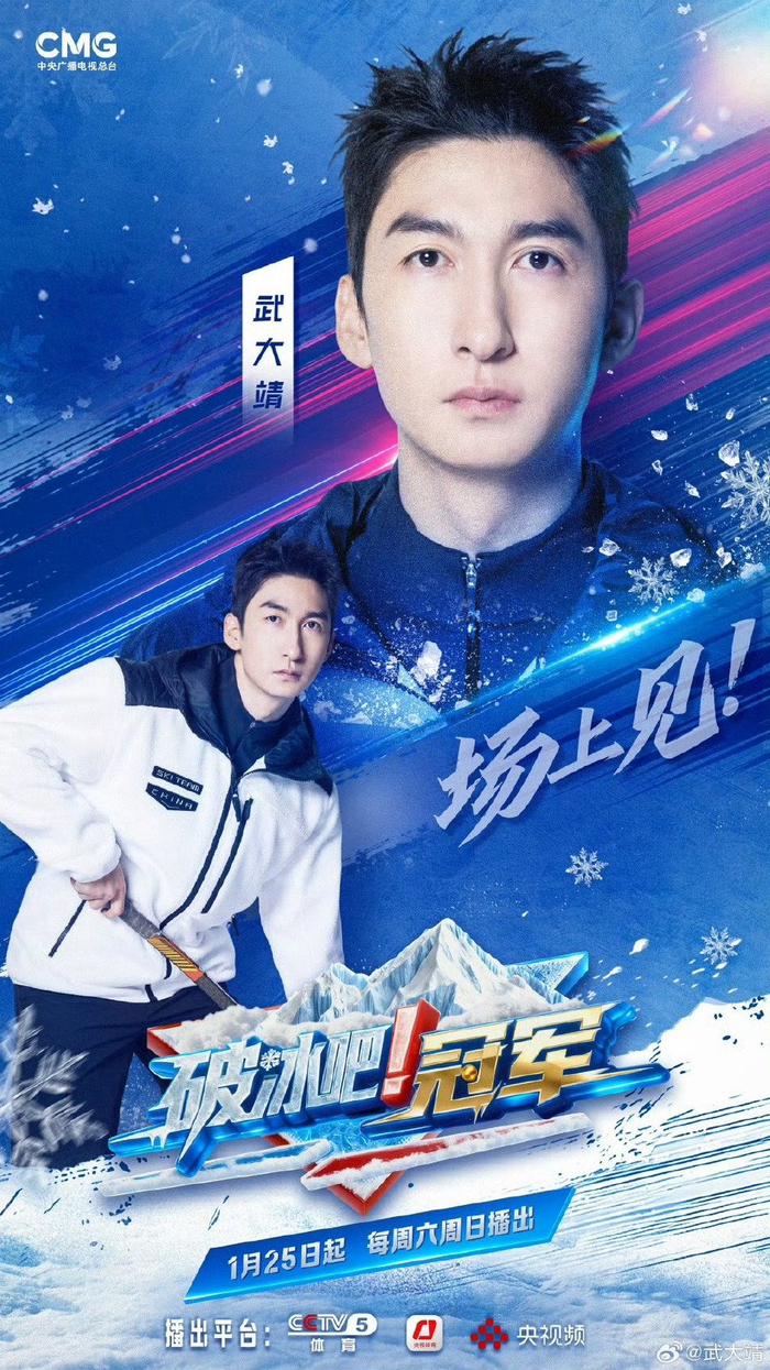 开云体育官网-武大靖加盟破冰吧冠军，竞速冰刀玩转趣味破冰|冰场|看世界|主场|反差_新浪体育_新浪新闻